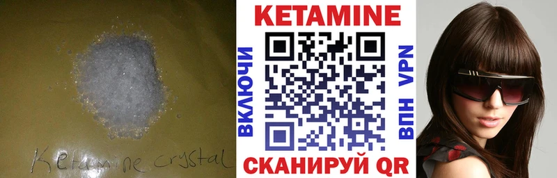 как найти наркотики  Лагань  Кетамин ketamine 